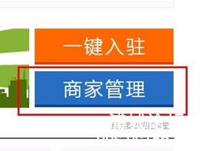 新浦城品牌網(wǎng)系統(tǒng)管理教程 無(wú)縫登錄與高效管理指南